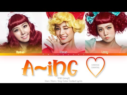 ORANGE CARAMEL (오렌지 캬라멜) A~ing!♡ (아잉!♡) Color Coded Lyrics (Han/Rom/Eng)
