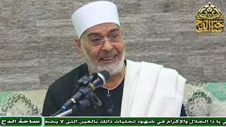 3   الدكتور . محمد داود  ، المجلس الثالث(درة التنزيل و غرة التأويل) (ساحة الدح)