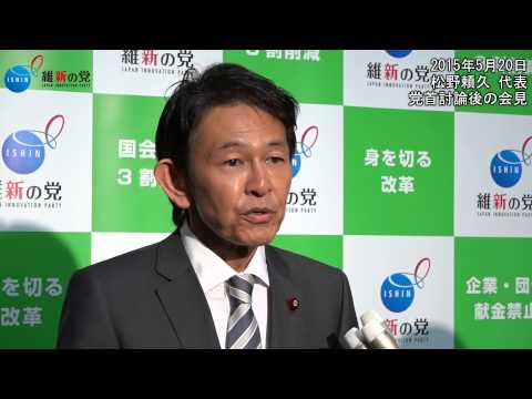 松野頼久