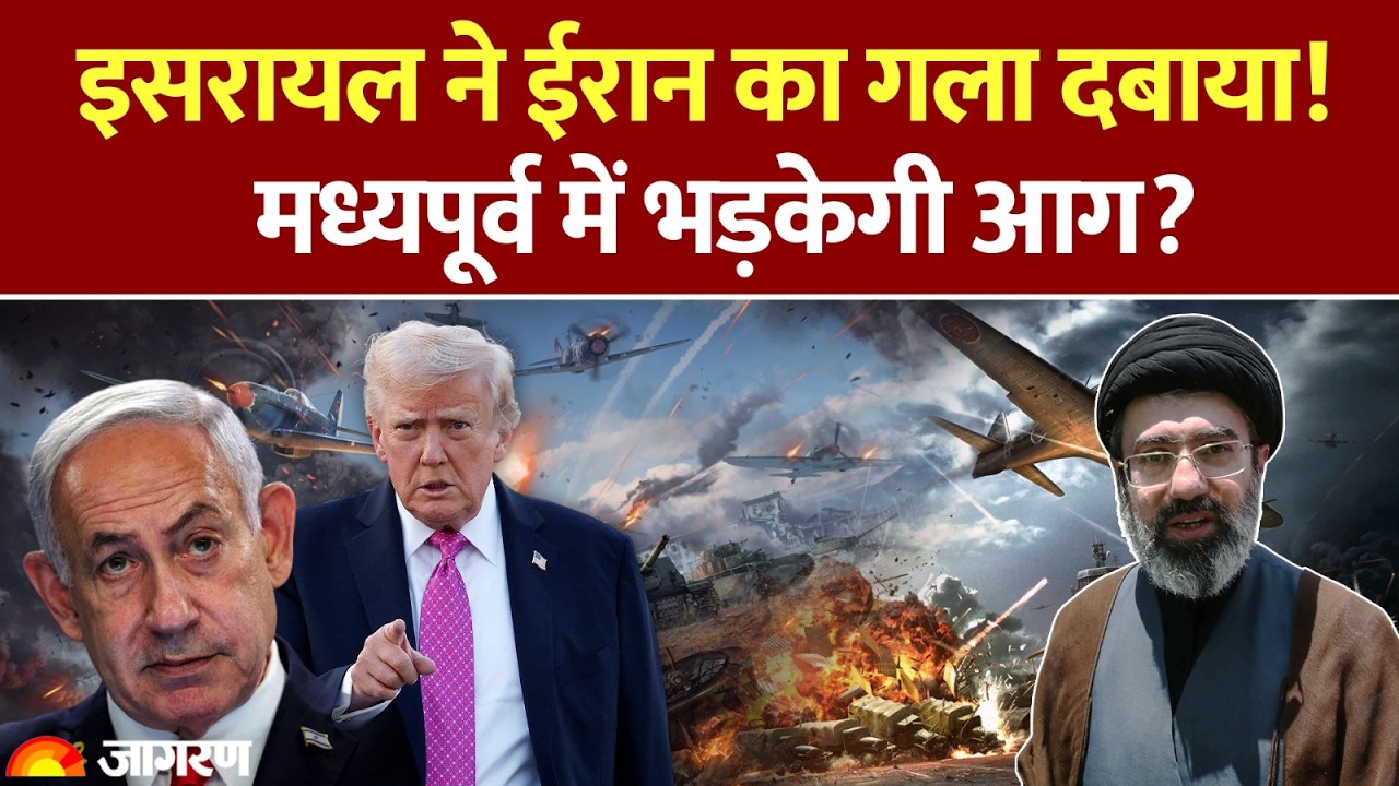 Iran VS Israel: इसरायल ने ईरान को दी चेतावनी | क्या ईरान पर हमला करेगा इसरायल