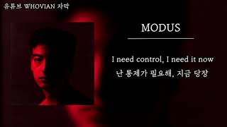 [Joji 신곡] Joji - MODUS [가사/해석/한글자막]