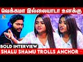 Dusky Skin பொண்ணுன்னா Chance தரமாடீங்களா Shalu Shamu Bold 