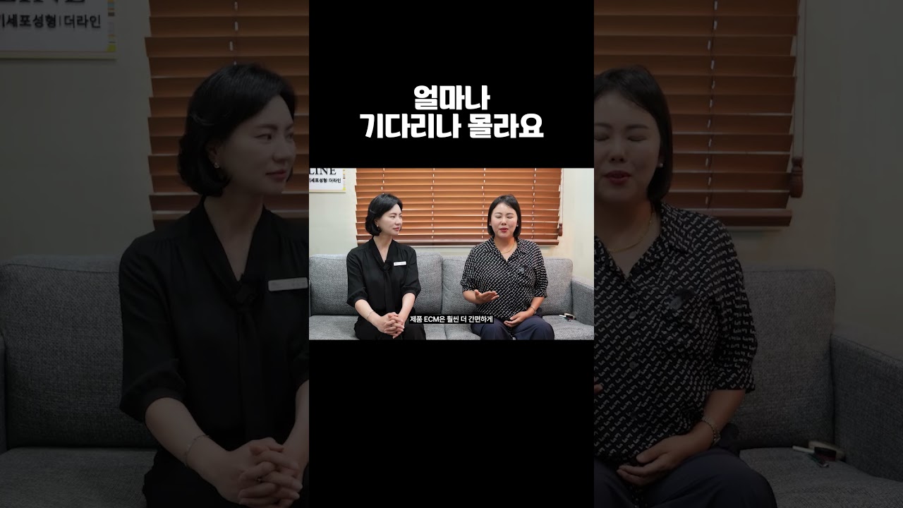 더라인 쇼츠 영상
