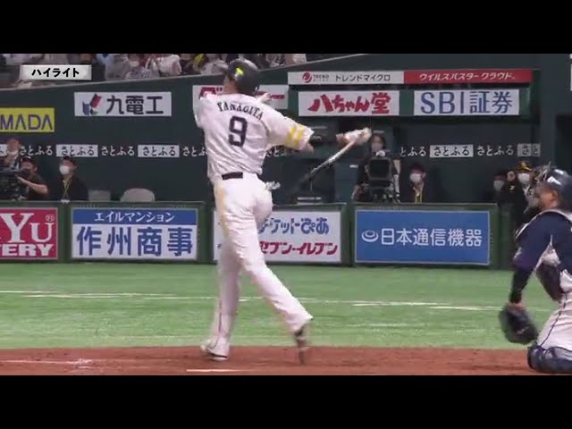 10/23 ホークス対ライオンズ ハイライト