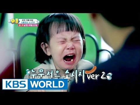 The Return of Superman | 슈퍼맨이 돌아왔다 - Ep.185 : Kids Grow Up Playing [ENG/IND/2017.06.11]