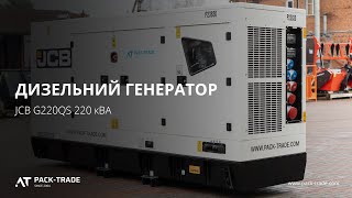 Myytävät JCB G220QS diesel generaattori - Kuva 4 | Machineryline FI Uudet JCB G220QS diesel generaattori | Kuva 4 - Machineryline