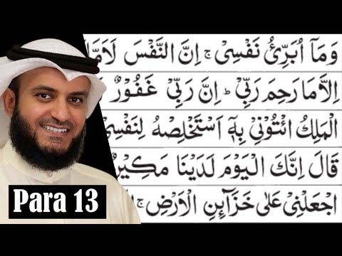 Para 13 Full - Mishary Rashid Al-Afasy With Arabic Text (HD) - Para 13 mishary rashid