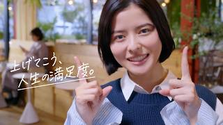 【ショート編B】上げていこう人生の満足度。すまいとくらし三井でみつけて