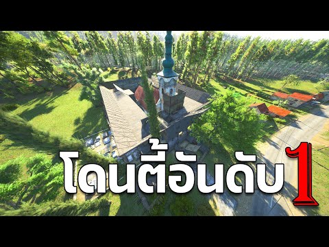 Scum - EP.11 " โดนตี้ GG เรทบ้าน กำแพงแตกตั้งแต่สองทุ่ม (1/2)