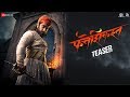 Fatteshikast - Official Teaser | फत्तेशिकस्त | Chinmay M, Digpal Lanjekar | 15th November 2019