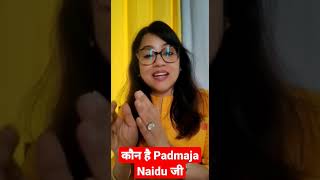 कौन है Padmaja Naidu जी