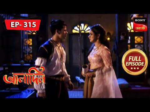 Exploiting Desperate People | Aladdin - Ep 315 | Full Episode | 8 Feb 2023