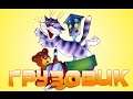 Стихи Агнии Барто - Грузовик (Развивалка) 