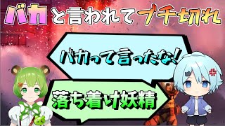 【ガチギレ】馬鹿と言われてブチ切れるそらねこくん 【そらねこ】【きみゆめ】【そらねこ切り抜き】【日ノ隈らん】
