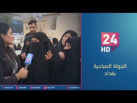 شاهد بالفيديو.. جولة كاميرا عراق24 في ساحة التحرير وسط العاصمة بغداد