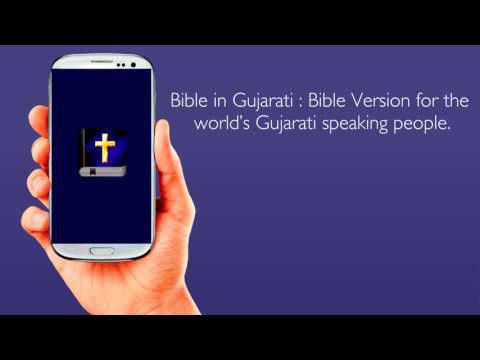 Gujarati Bible