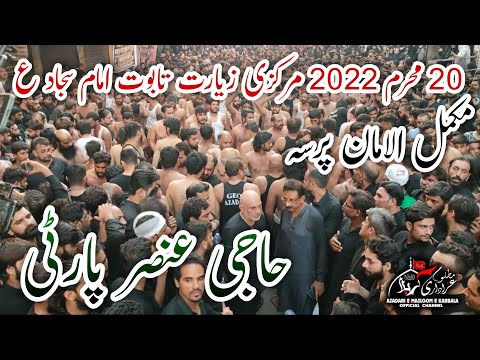 Haji Ansar Party 20 Muharram 2022 Taboot Mola Sajjad Full Matamdari 4K Old Alaman Kalam