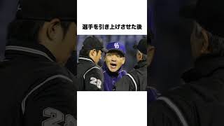 【いいよ。俺が退場になるから】落合博満の凄すぎる退場劇
