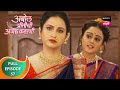 Abol Preetichi Ajab Kahani अबोल प्रीतीची अजब कहाणी Ep 57 Ful