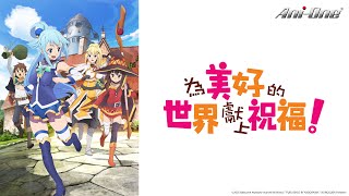 [討論] 美好世界的開局到底是簡單還是困難