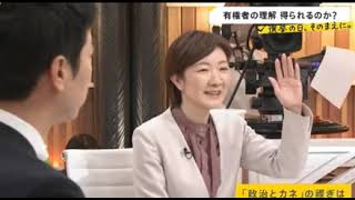 自民党の「みそぎ」って何？