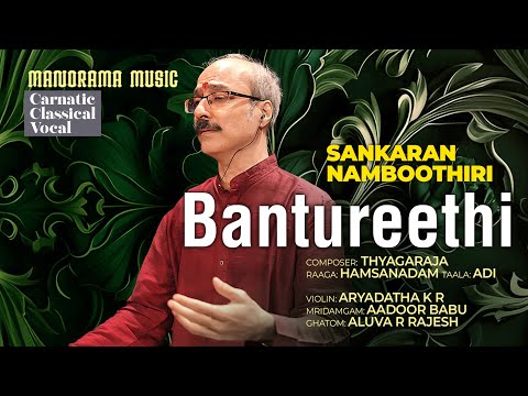Bantureethi | Hamsanadam | Sankaran Namboothiri