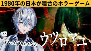 【ウツロマユ】ウチの近所の村が怪異に襲われて大変らしい【 白噛ましゅー 】
