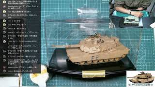タミヤ1/48　M1A2エイブラムス製作中の9　完成まで追い込み！＋げすとさん