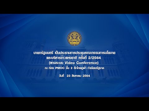 คลิกเพื่อดูคลิปวิดีโอ