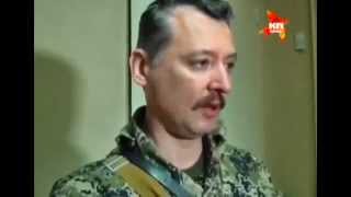 Video Igor STRELKOV Commander of Eastern Ukraine Militia Urgent Messag