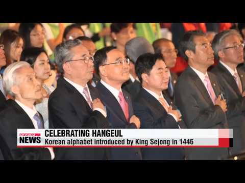 Korea celebrates creation of Korean alphabet   한글의 세계화