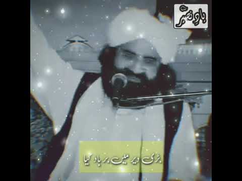 Poetry Peer Syed Naseer Ud Din Naseer (R.A) Golra Sharif || Whatsapp Status