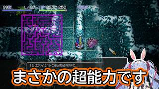 【トルネコ】ぺこら無双で「敵いないわ」超能力発動！？【Pekora Ch. 兎田ぺこら】