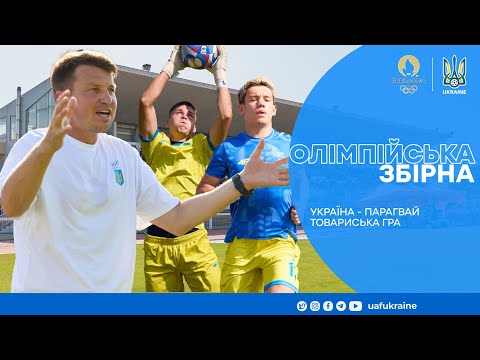 Олімпійська збірна. Україна — Паргвай: огляд матчу, приїзд Сича та голи Хланя і Федора