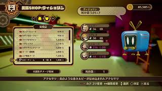 アイテム縛りの初見でディスティニーコネクト　その12