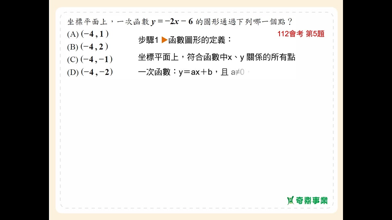 P.156 經典2第3題