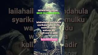 Download lagu Prayer to return magic to its owner #prayer to reject magic #science of returning black magic #pr... mp3