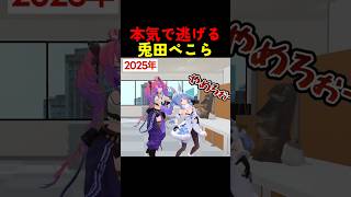 宝鐘マリンと綺々羅々ヴィヴィから全力で逃げる兎田ぺこら【#ホロライブ #hololive #shorts #切り抜き #兎田ぺこら #宝鐘マリン #綺々羅々ヴィヴィ 】