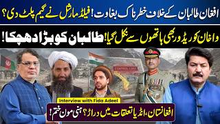 Download lagu Afghan Talib@n in Deep Trouble? | Wakhan Corridor Crisis | Asim Munir | Pakistan, India | Fida Adeel mp3 Download lagu Afghan Talib@n in Deep Trouble? | Wakhan Corridor Crisis | Asim Munir | Pakistan, India | Fida Adeel mp3
