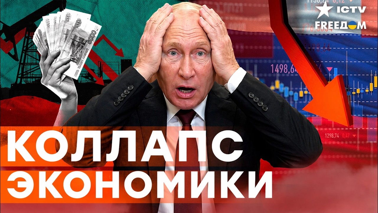 Путин признал ПРОВАЛ? Экономика "в РЕАНИМАЦИИ". Нефть по $100 уже НЕ СПАСАЕТ