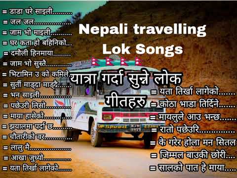 Travelling Lok Dohori Songs collection 💕 Nepali Road trip dohori songs jukebox💓dohori song yourname@
