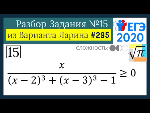 Разбор Задачи №15 из Варианта Ларина №295 (РЕШУ ЕГЭ 530701)