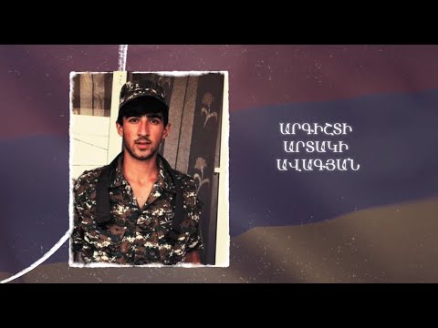 Ձեզ բացակա չենք դնի․ Արգիշտի  Ավագյան