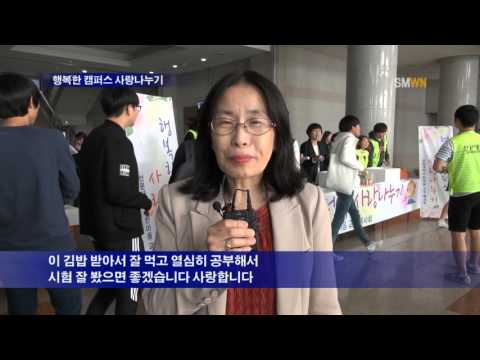 행복한 캠퍼스 사랑나누기