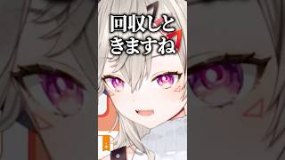 リスナーの落とし物を回収する小森めと【ぶいすぽ/切り抜き/小森めと/ニチアサ】