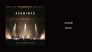 RADWIMPS - Kataware from BACK TO THE LIVE HOUSE TOUR 2023 [Audio]
