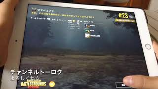 PUBG実況「お知らせ」ま、まさか〜