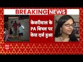 Live: बिभव ने Swati Maliwal के लात भी मारी-सूत्र, गंभीर धाराओं में केस दर्ज | Kejriwal | Breaking - Video