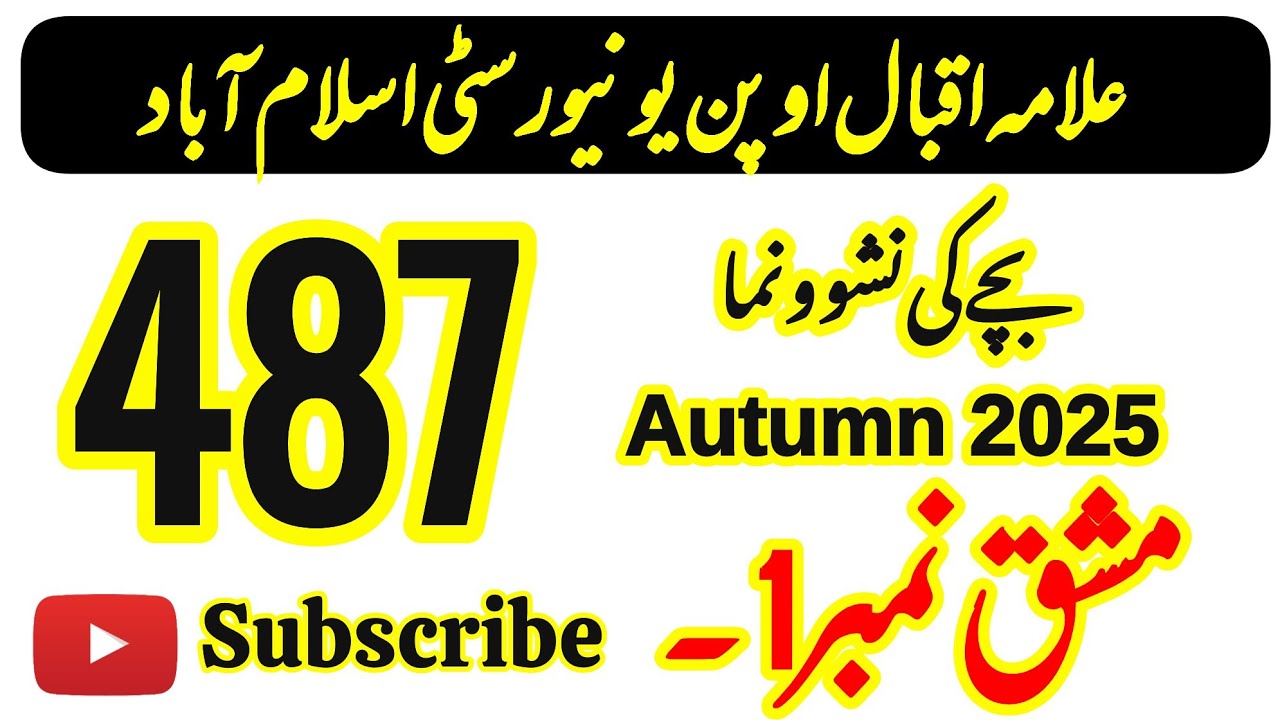 AIOU Code 487 Solved Assignment No. 1 Autumn 2025 | Child Development | BA & AD | AIOU Moon Academy