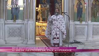 Η Θεία Λειτουργία της Κυριακής 08 11 2020